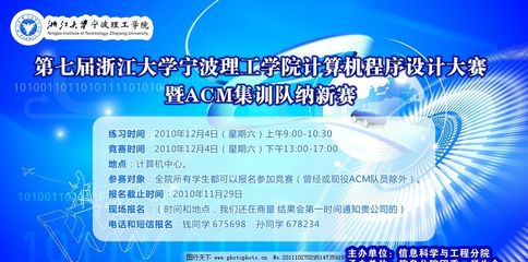 計算機程序設(shè)計大賽 編程競技的視覺盛宴